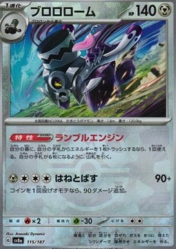 Revavroom 115 — Terastal Festival ex: Additionals Singles (Japanese Pokémon TCG card)