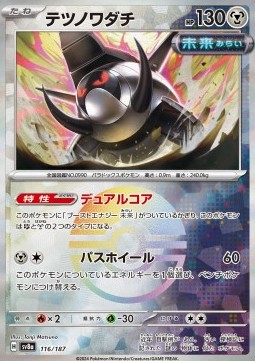 Iron Treads 116 — Terastal Festival ex: Additionals Singles (Japanese Pokémon TCG card)