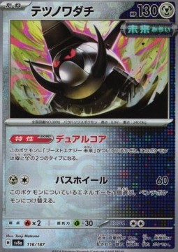 Iron Treads 116 — Terastal Festival ex: Additionals Singles (Japanese Pokémon TCG card)