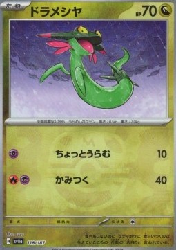 Dreepy 118 — Terastal Festival ex: Additionals Singles (Japanese Pokémon TCG card)