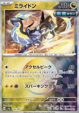 Miraidon 123 — Terastal Festival ex: Additionals Singles (Japanese Pokémon TCG card)