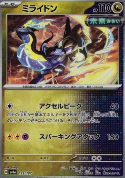 Miraidon 123 — Terastal Festival ex: Additionals Singles (Japanese Pokémon TCG card)