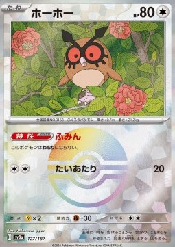 Hoothoot 127 — Terastal Festival ex: Additionals Singles (Japanese Pokémon TCG card)