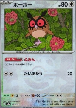 Hoothoot 127 — Terastal Festival ex: Additionals Singles (Japanese Pokémon TCG card)