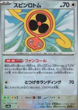 Fan Rotom 131 — Terastal Festival ex: Additionals Singles (Japanese Pokémon TCG card)