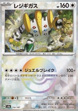 Regigigas 132 — Terastal Festival ex: Additionals Singles (Japanese Pokémon TCG card)