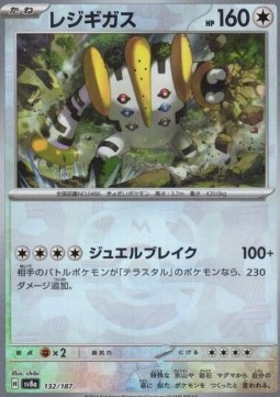 Regigigas 132 — Terastal Festival ex: Additionals Singles (Japanese Pokémon TCG card)