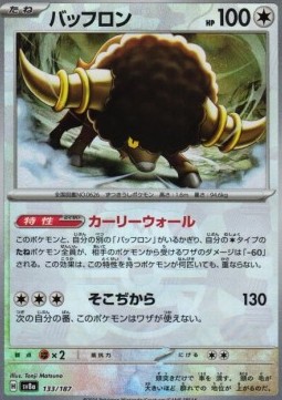 Bouffalant 133 — Terastal Festival ex: Additionals Singles (Japanese Pokémon TCG card)