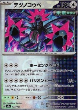 Iron Jugulis 135 — Terastal Festival ex: Additionals Singles (Japanese Pokémon TCG card)