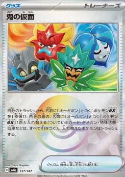Ogre's Mask 137 — Terastal Festival ex: Additionals Singles (Japanese Pokémon TCG card)