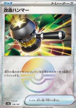 Enhanced Hammer 138 — Terastal Festival ex: Additionals Singles (Japanese Pokémon TCG card)