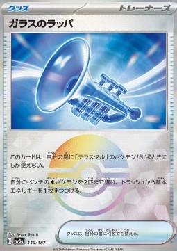 Glass Trumpet 140 — Terastal Festival ex: Additionals Singles (Japanese Pokémon TCG card)