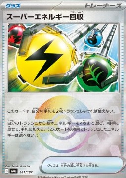 Superior Energy Retrieval 141 — Terastal Festival ex: Additionals Singles (Japanese Pokémon TCG card)