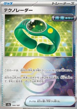 Techno Radar 144 — Terastal Festival ex: Additionals Singles (Japanese Pokémon TCG card)