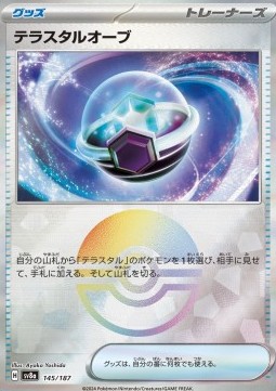 Tera Orb 145 — Terastal Festival ex: Additionals Singles (Japanese Pokémon TCG card)