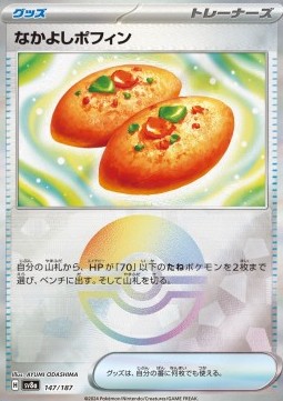 Buddy-Buddy Poffin 147 — Terastal Festival ex: Additionals Singles (Japanese Pokémon TCG card)