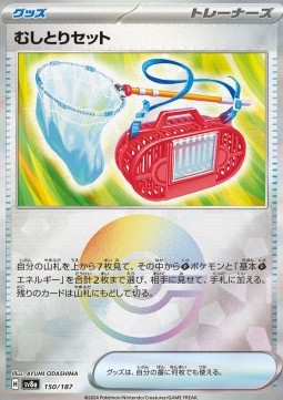 Bug Catching Set 150 — Terastal Festival ex: Additionals Singles (Japanese Pokémon TCG card)