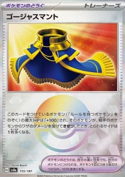 Luxurious Cape 155 — Terastal Festival ex: Additionals Singles (Japanese Pokémon TCG card)