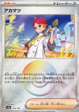 Crispin 163 — Terastal Festival ex: Additionals Singles (Japanese Pokémon TCG card)
