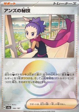 Janine's Secret Art 166 — Terastal Festival ex: Additionals Singles (Japanese Pokémon TCG card)