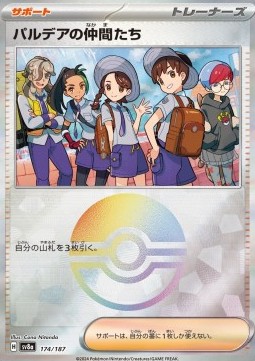 Friends in Paldea 174 — Terastal Festival ex: Additionals Singles (Japanese Pokémon TCG card)