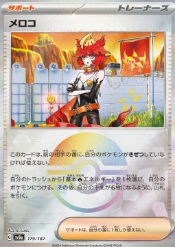 Mela 179 — Terastal Festival ex: Additionals Singles (Japanese Pokémon TCG card)