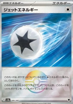 Jet Energy 185 — Terastal Festival ex: Additionals Singles (Japanese Pokémon TCG card)
