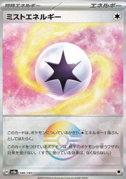 Mist Energy 186 — Terastal Festival ex: Additionals Singles (Japanese Pokémon TCG card)