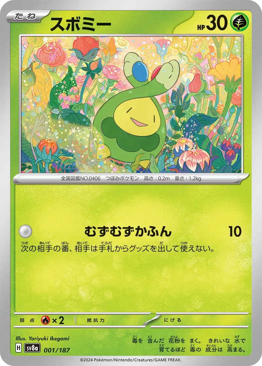 Budew 001/187 — Terastal Festival ex (Japanese Pokémon TCG card)