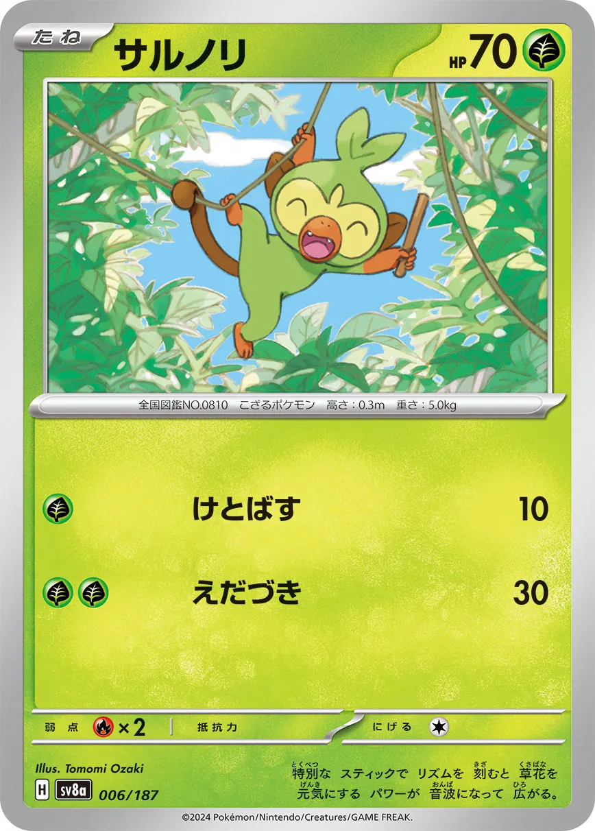 Grookey 006/187 — Terastal Festival ex (Japanese Pokémon TCG card)