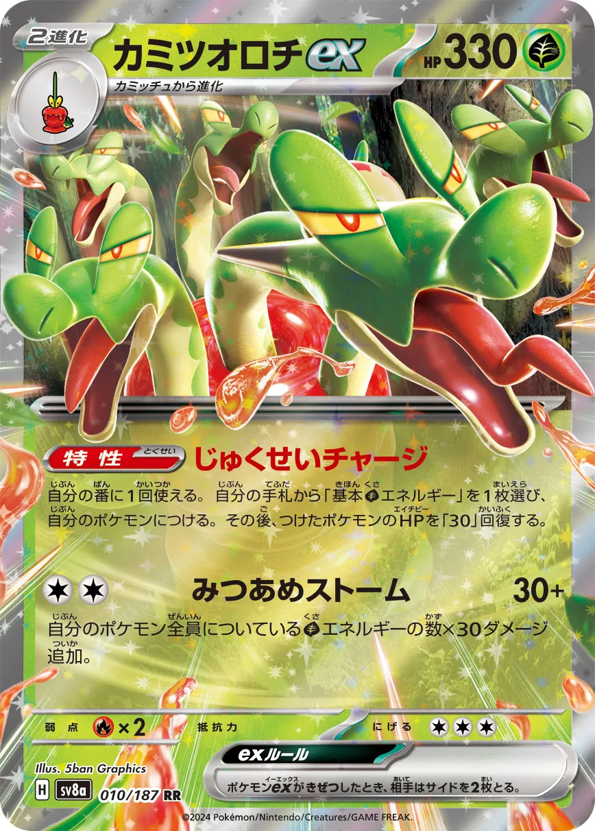 Hydrapple ex 010/187 — Terastal Festival ex (Japanese Pokémon TCG card)