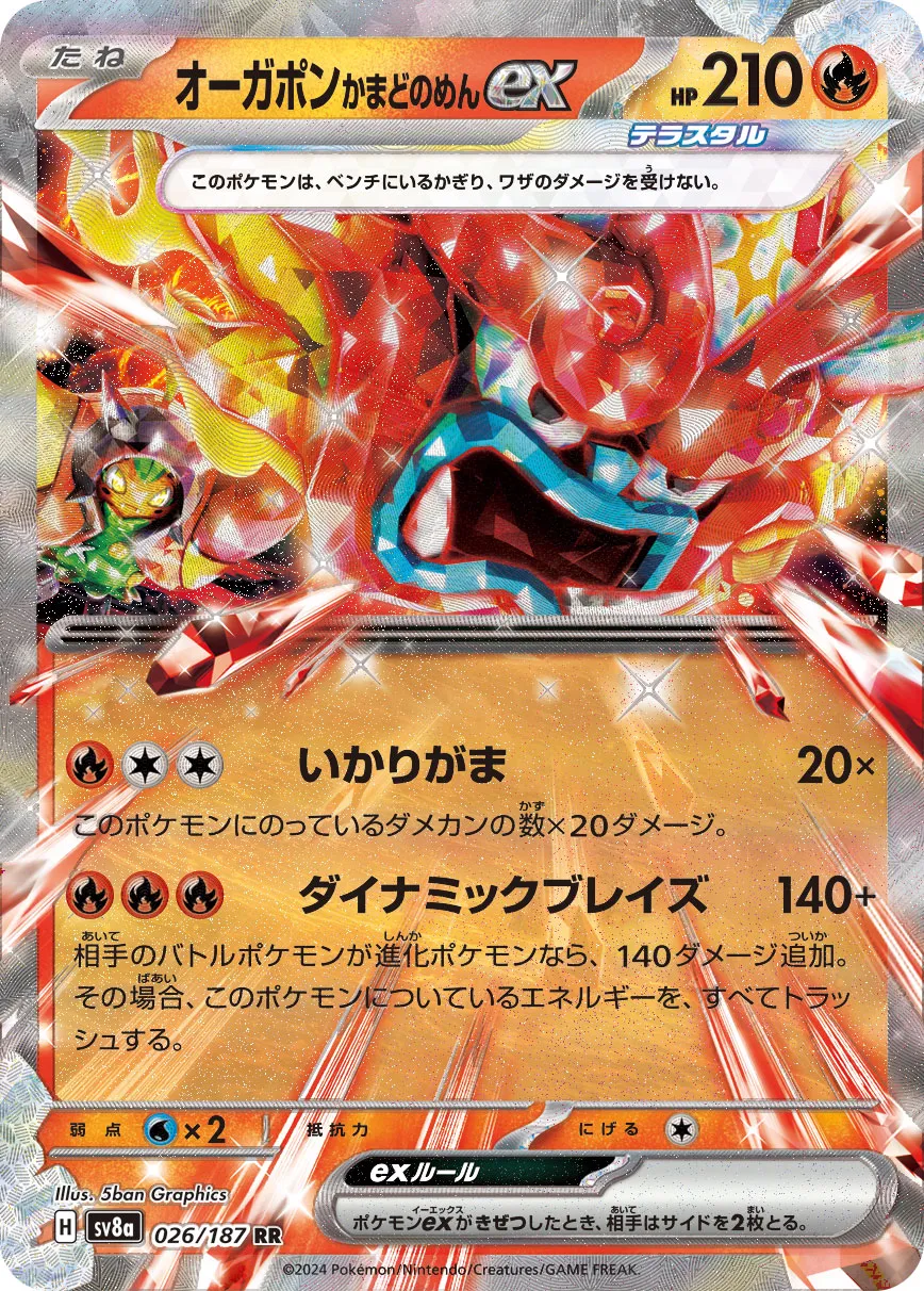 Hearthflame Mask Ogerpon ex 026/187 — Terastal Festival ex (Japanese Pokémon TCG card)