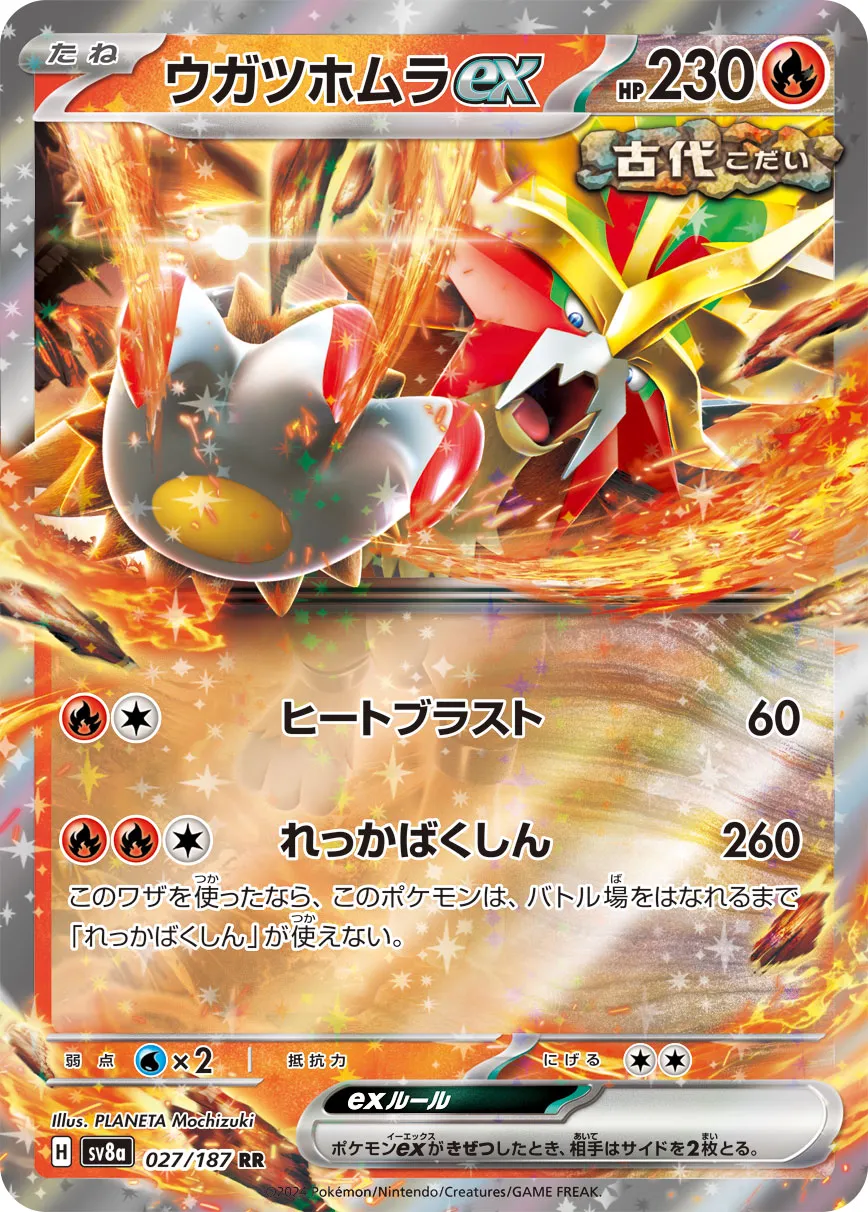 Gouging Fire ex 027/187 — Terastal Festival ex (Japanese Pokémon TCG card)
