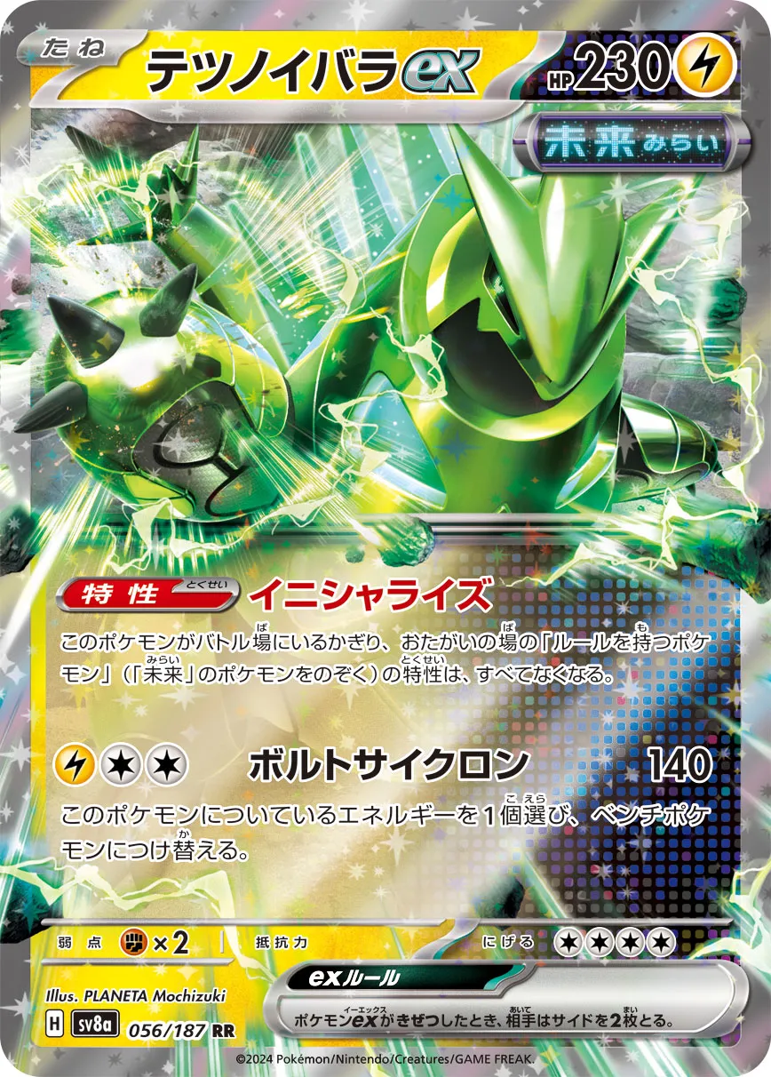 Iron Thorns ex 056/187 — Terastal Festival ex (Japanese Pokémon TCG card)