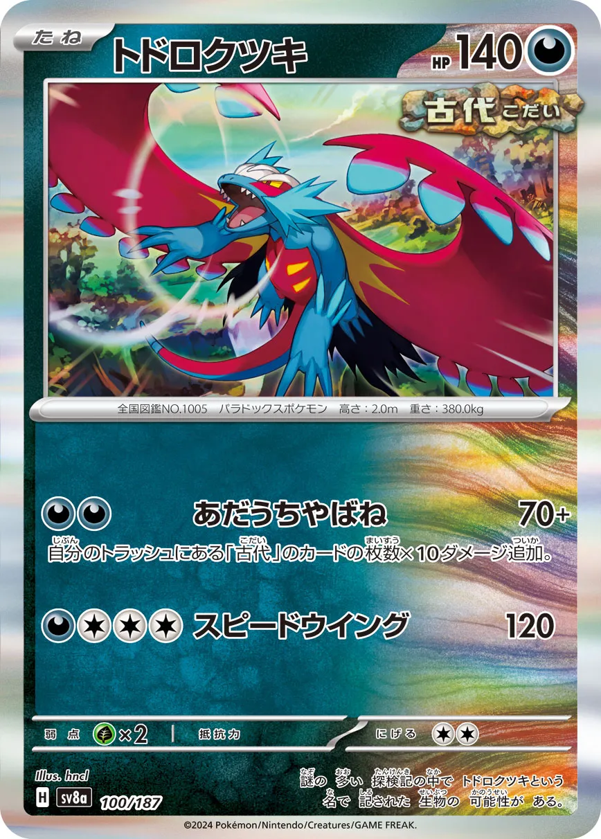 Roaring Moon 100/187 — Terastal Festival ex (Japanese Pokémon TCG card)