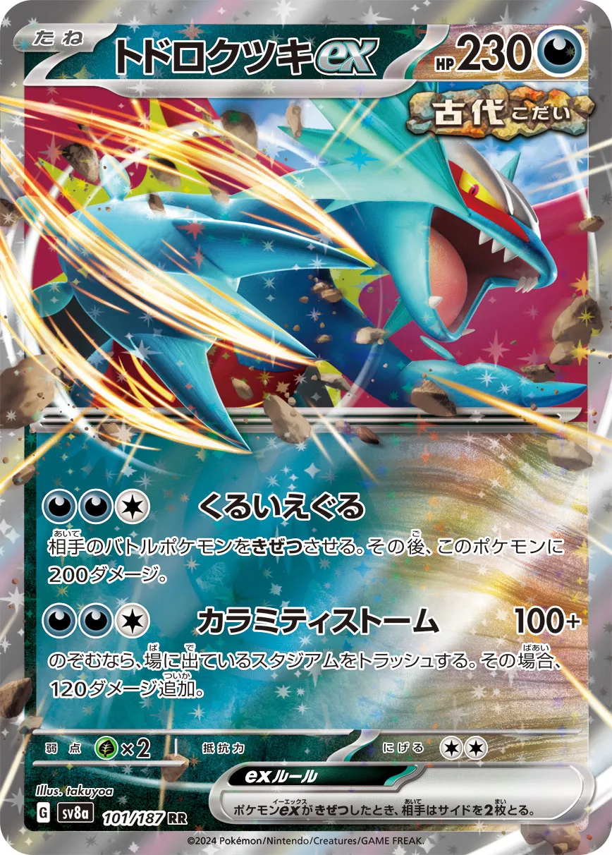 Roaring Moon ex 101/187 — Terastal Festival ex (Japanese Pokémon TCG card)