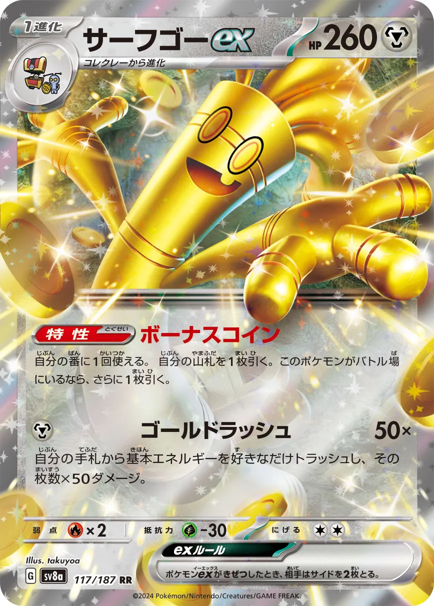 Gholdengo ex 117/187 — Terastal Festival ex (Japanese Pokémon TCG card)