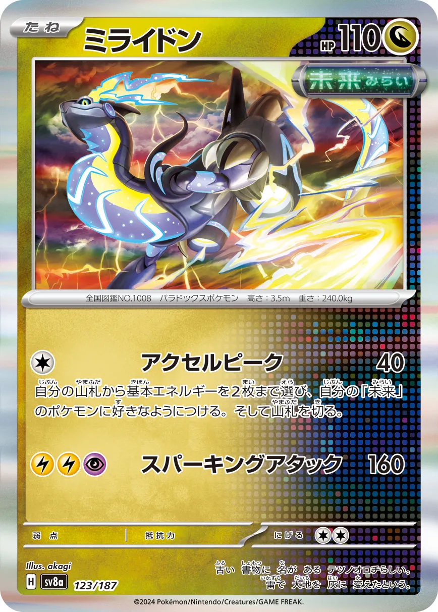 Miraidon 123/187 — Terastal Festival ex (Japanese Pokémon TCG card)