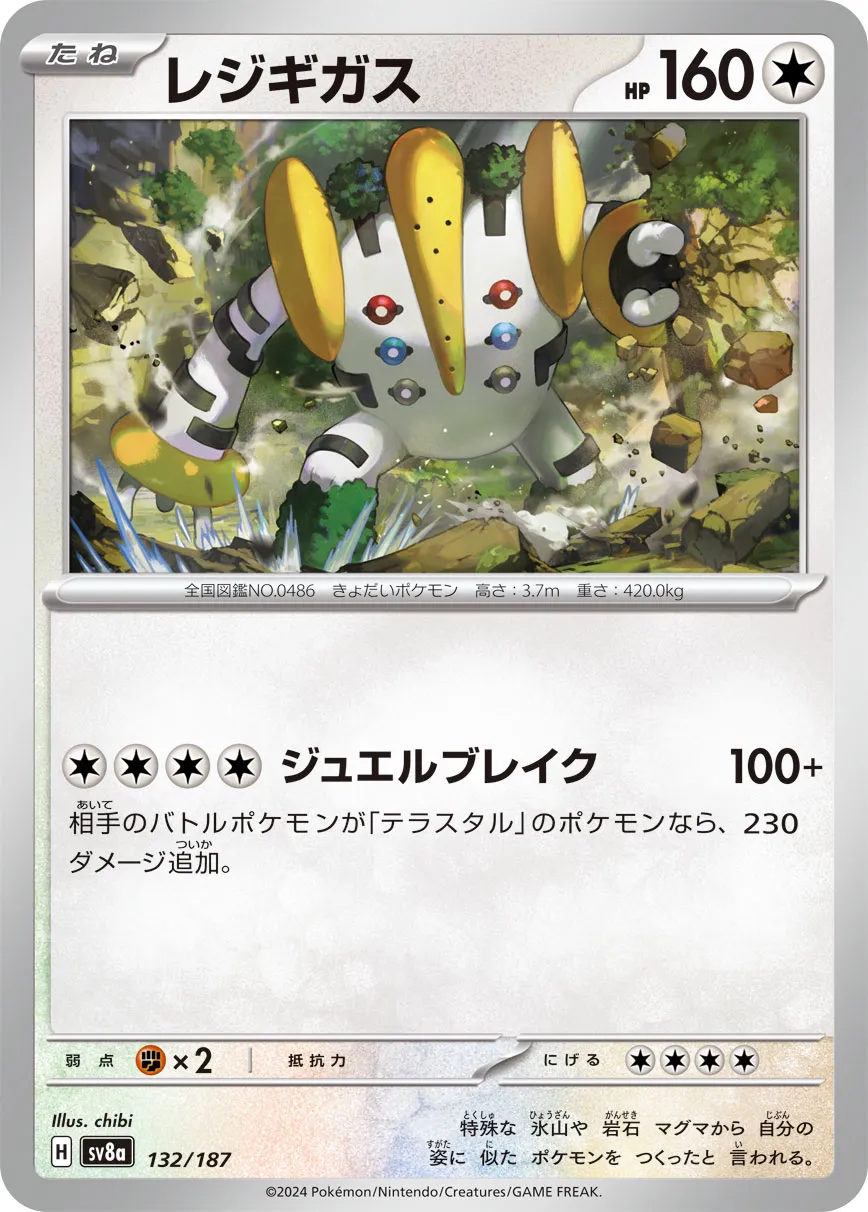 Regigigas 132/187 — Terastal Festival ex (Japanese Pokémon TCG card)