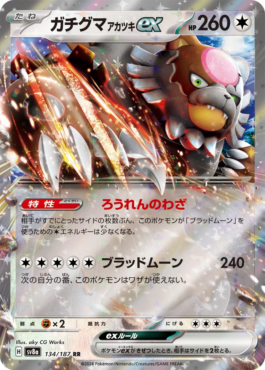Bloodmoon Ursaluna ex 134/187 — Terastal Festival ex (Japanese Pokémon TCG card)