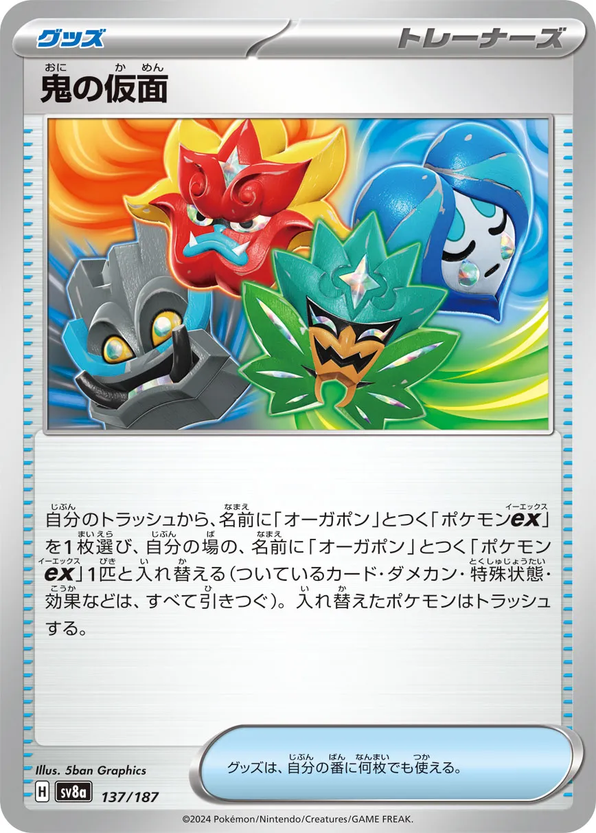 Ogre's Mask 137/187 — Terastal Festival ex (Japanese Pokémon TCG card)