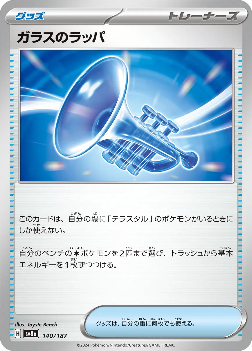 Glass Trumpet 140/187 — Terastal Festival ex (Japanese Pokémon TCG card)