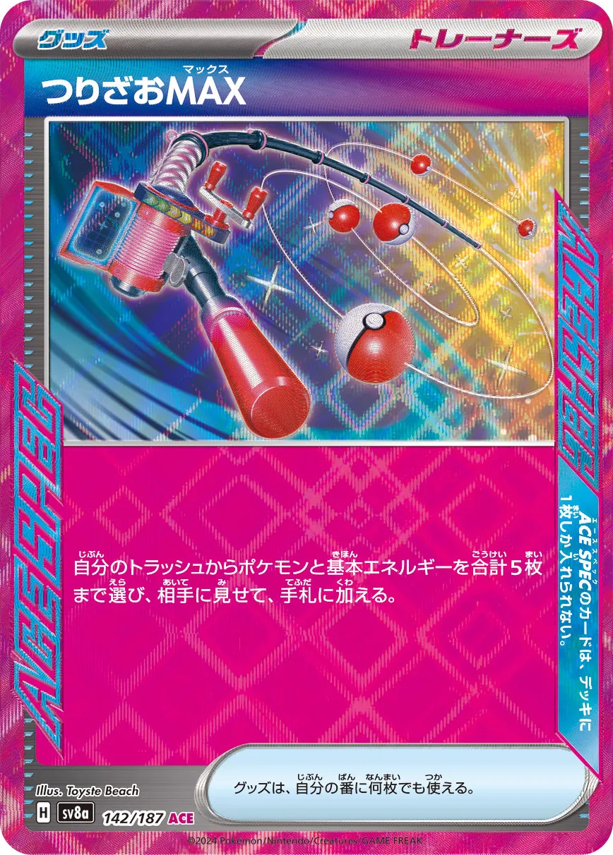 Max Rod 142/187 — Terastal Festival ex (Japanese Pokémon TCG card)
