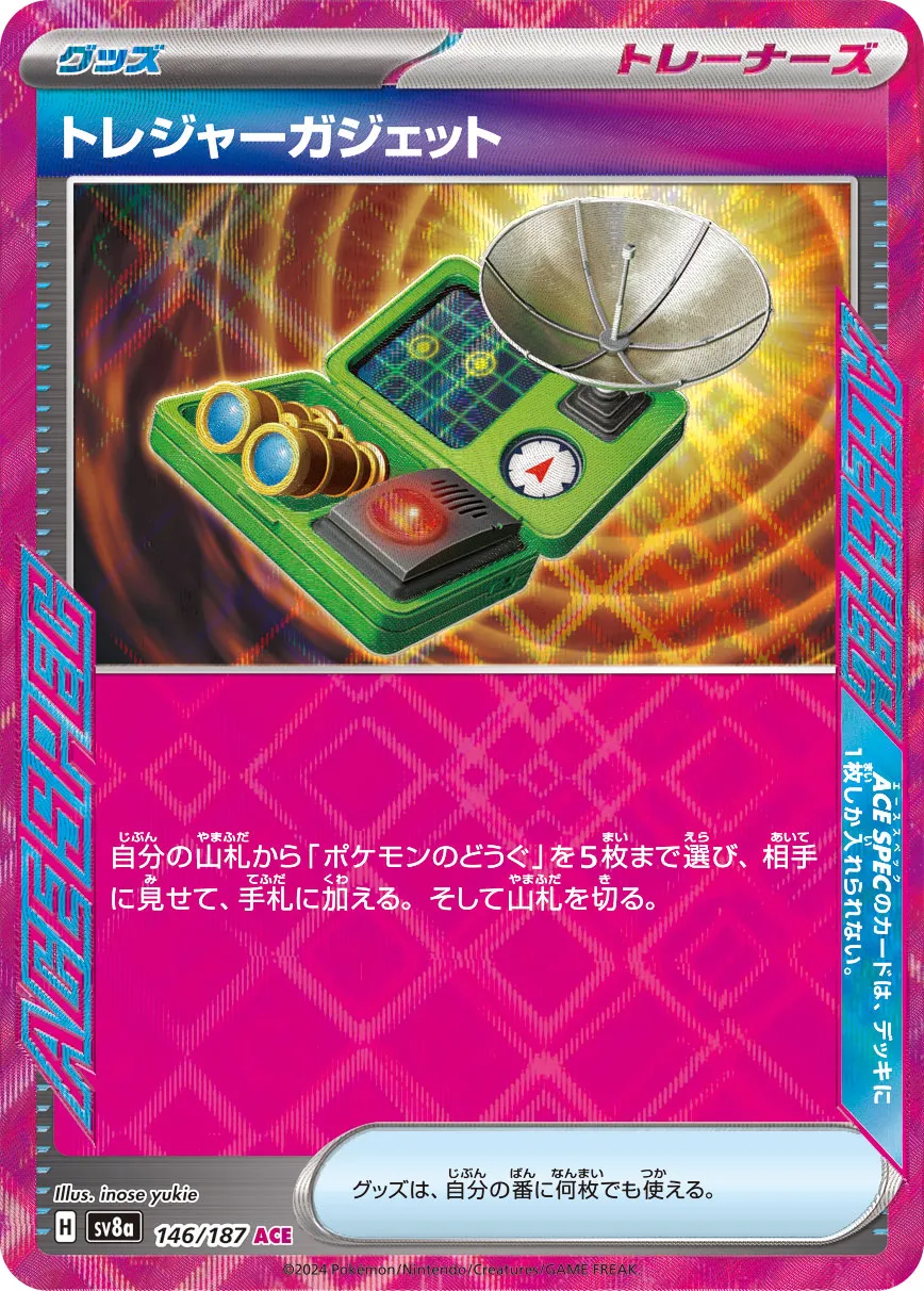 Treasure Tracker 146/187 — Terastal Festival ex (Japanese Pokémon TCG card)