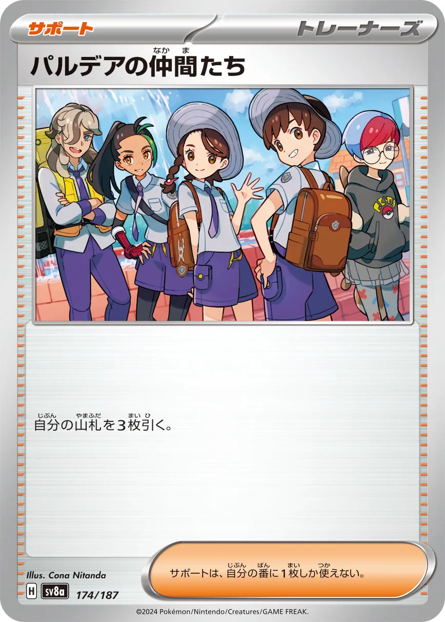 Friends in Paldea 174/187 — Terastal Festival ex (Japanese Pokémon TCG card)