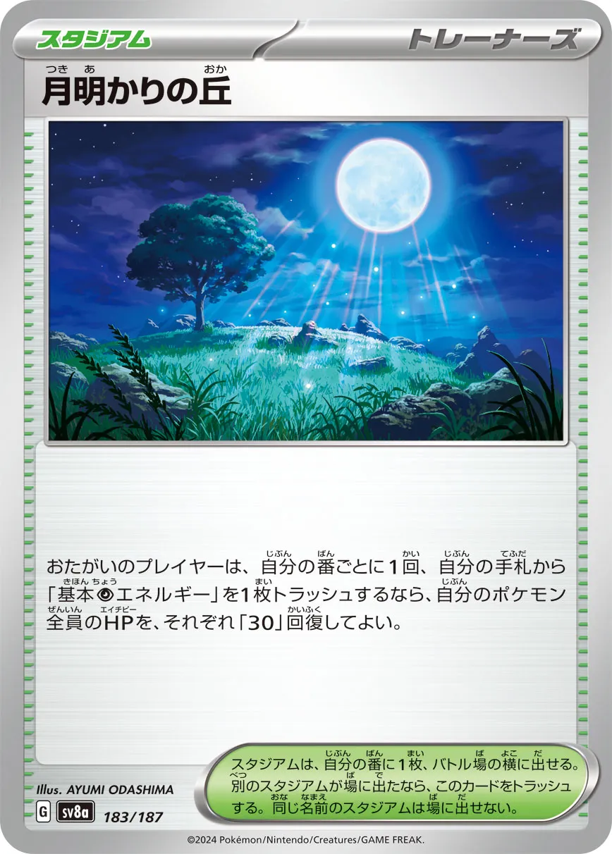 Moonlit Hill 183/187 — Terastal Festival ex (Japanese Pokémon TCG card)