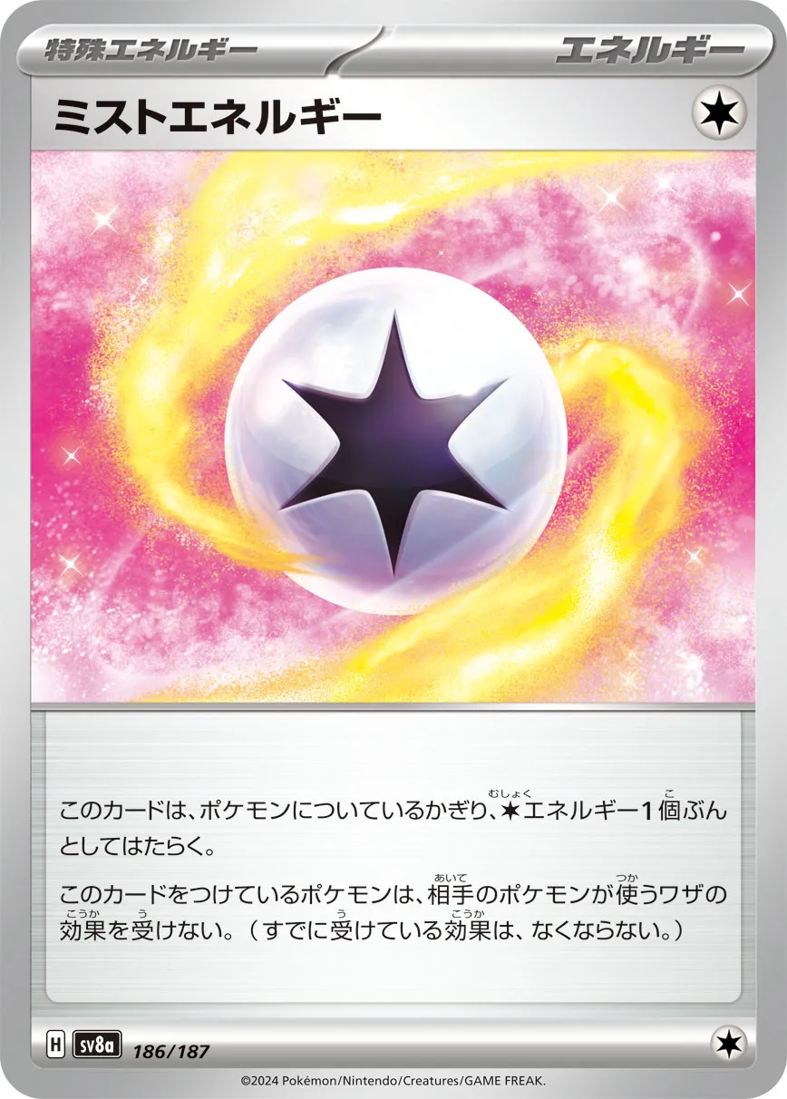Mist Energy 186/187 — Terastal Festival ex (Japanese Pokémon TCG card)