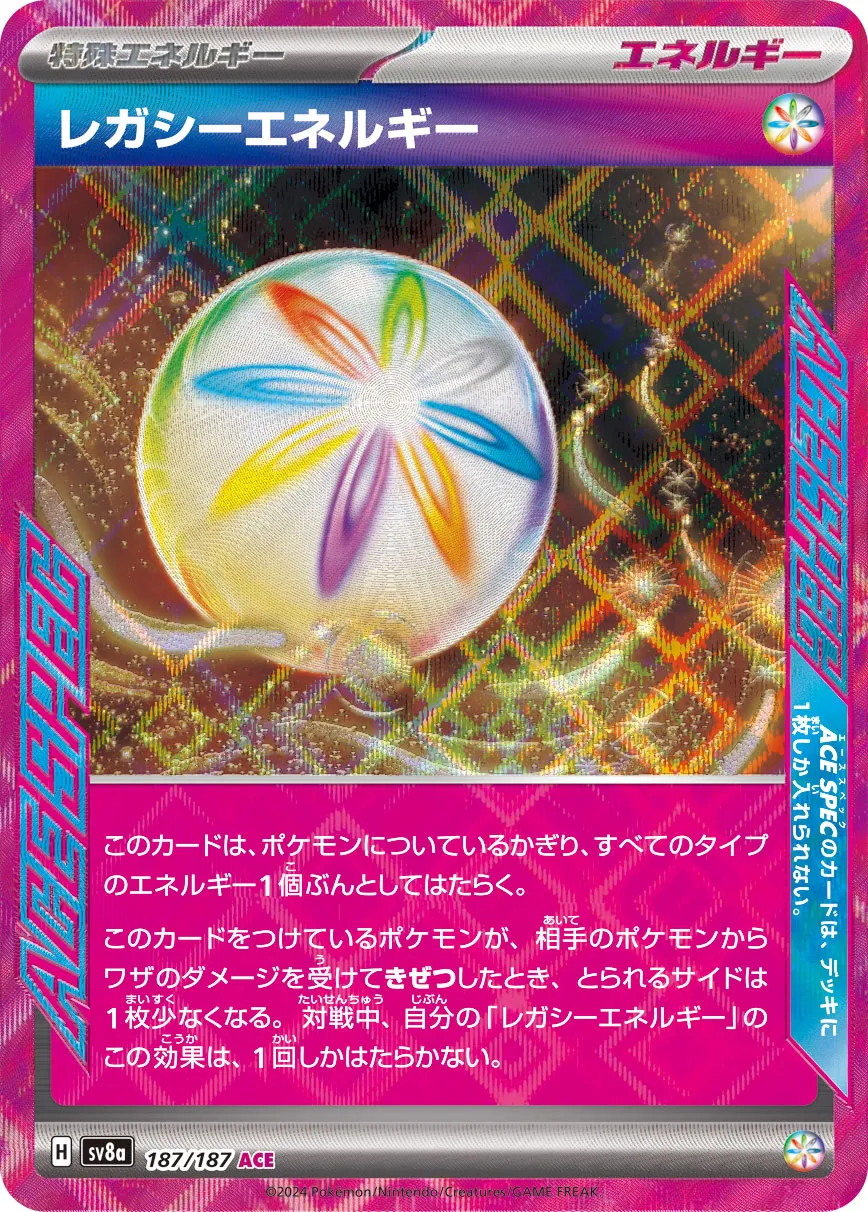 Legacy Energy 187/187 — Terastal Festival ex (Japanese Pokémon TCG card)