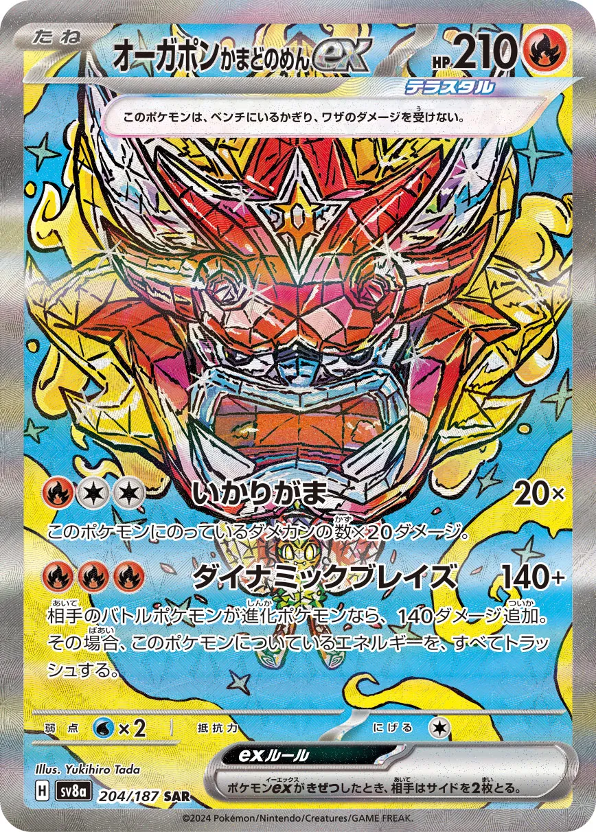 Hearthflame Mask Ogerpon ex 204/187 — Terastal Festival ex (Japanese Pokémon TCG card)