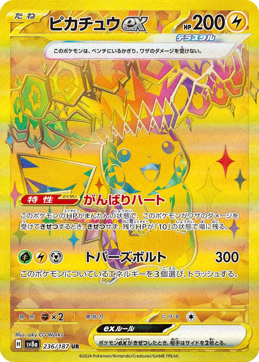 Pikachu ex 236/187 — Terastal Festival ex (Japanese Pokémon TCG card)